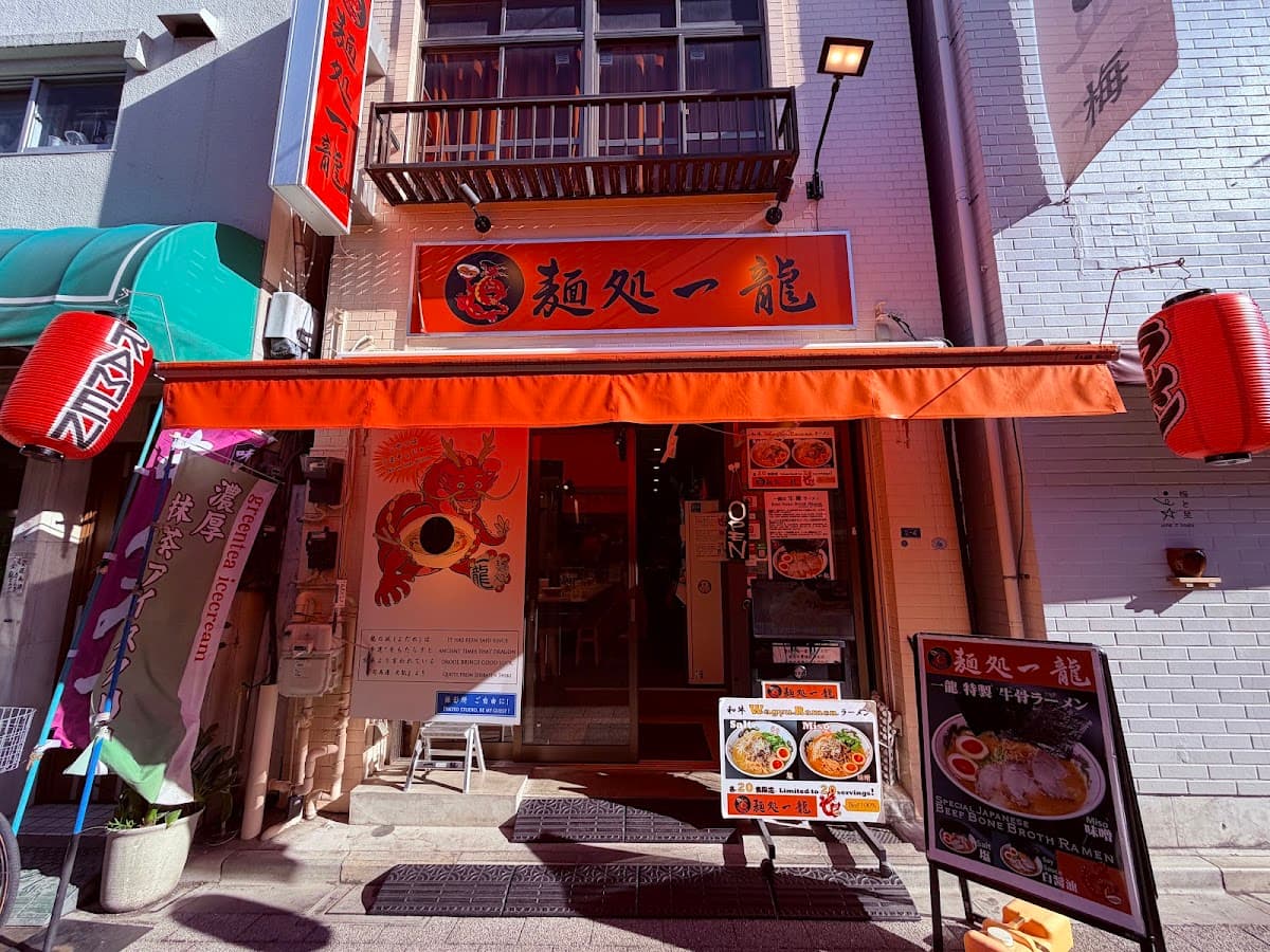 Ichi ryu